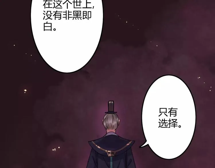 第20话（下）危险在靠近 第14页