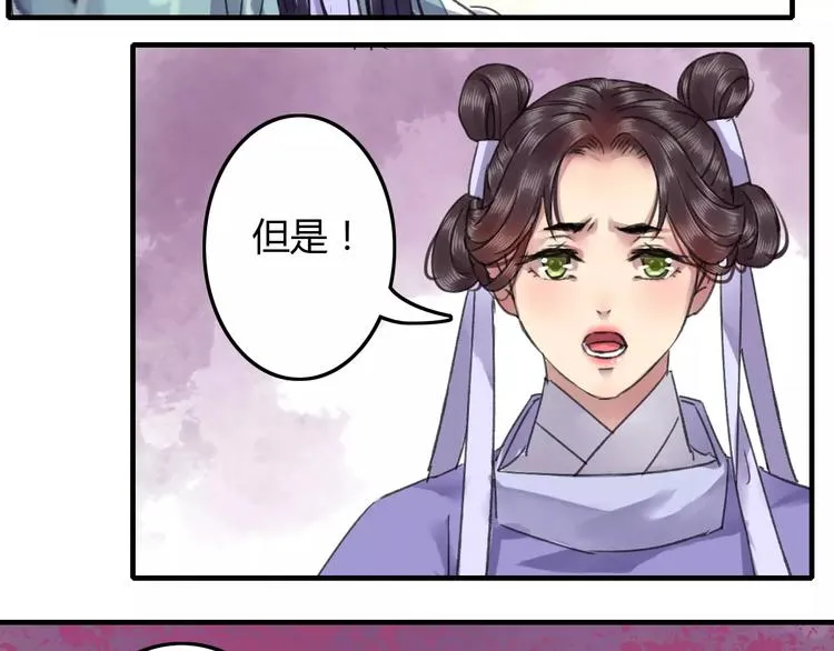 第20话（下）危险在靠近 第20页