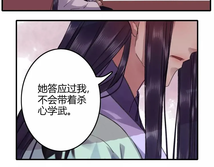 第20话（下）危险在靠近 第25页