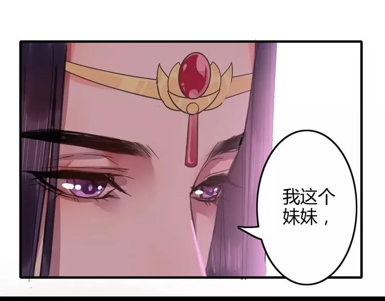 第20话（下）危险在靠近 第28页