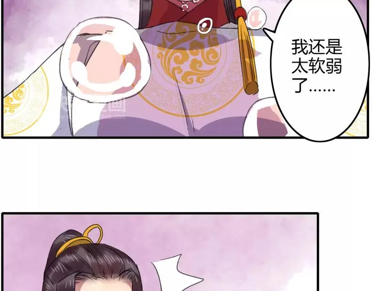 第20话（下）危险在靠近 第33页
