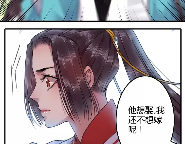 第20话（上）从此陌路 第14页