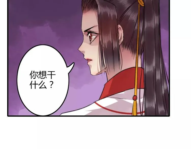第20话（上）从此陌路 第18页
