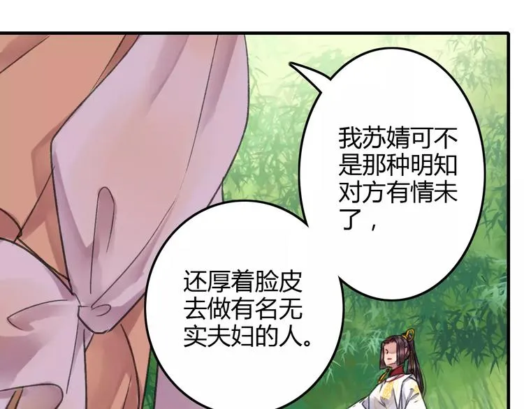 第20话（上）从此陌路 第19页
