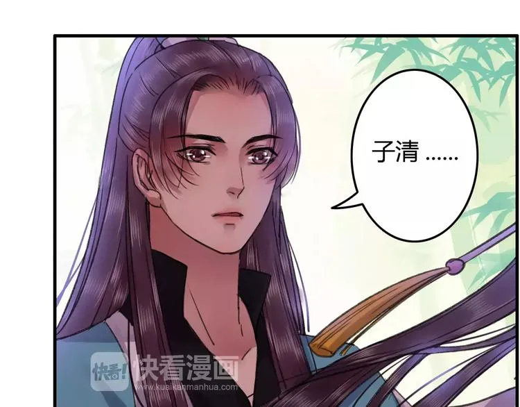 第20话（上）从此陌路 第28页