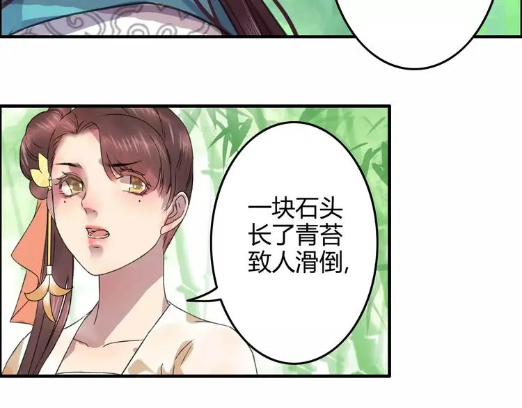 第20话（上）从此陌路 第44页