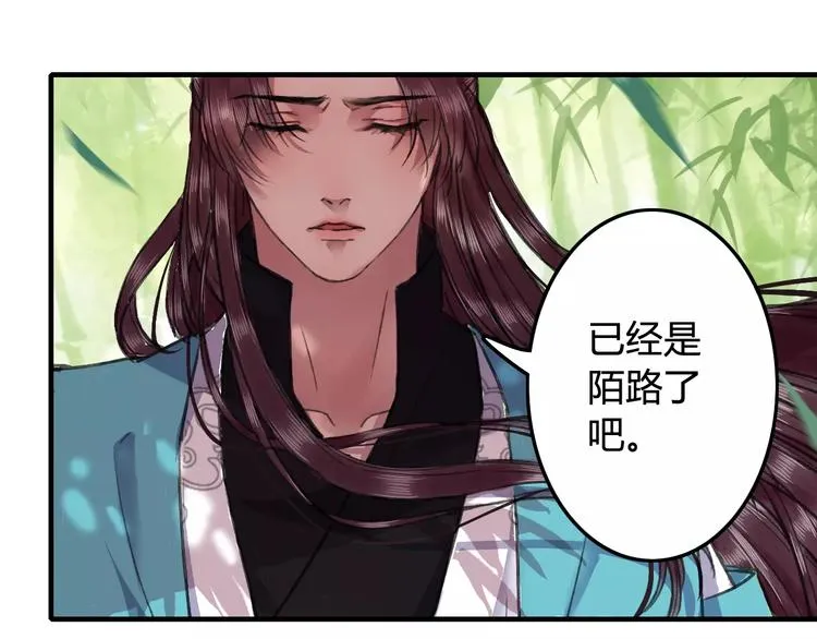 第19话（下）刀剑相向 第19页