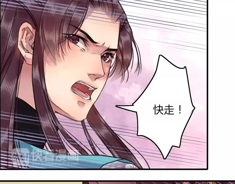 第19话（下）刀剑相向 第35页