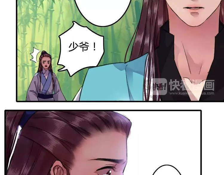 第19话（下）刀剑相向 第44页