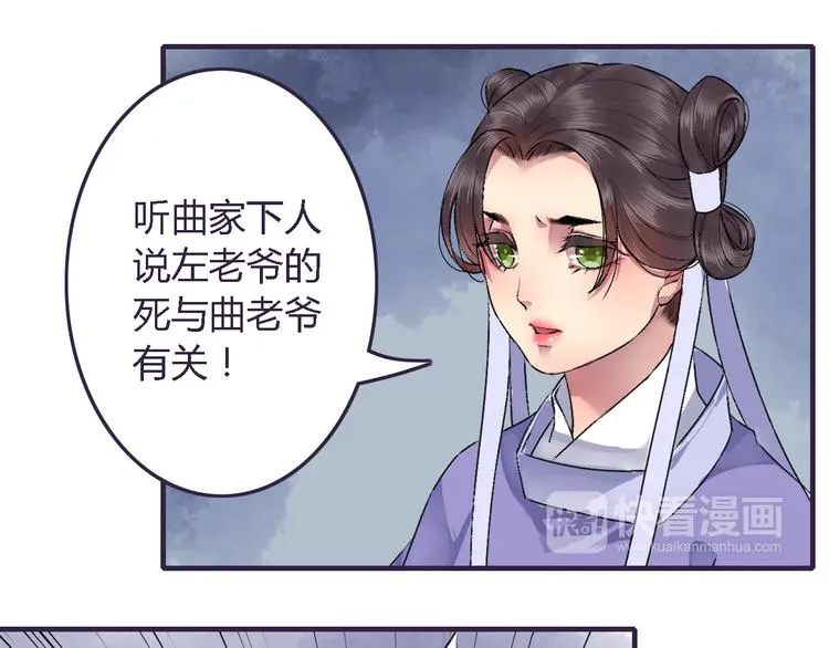 第19话（上）最后一次 第5页