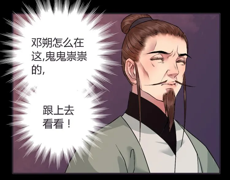 第19话（上）最后一次 第10页