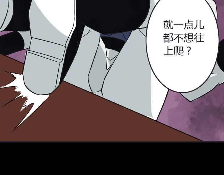 第19话（上）最后一次 第18页