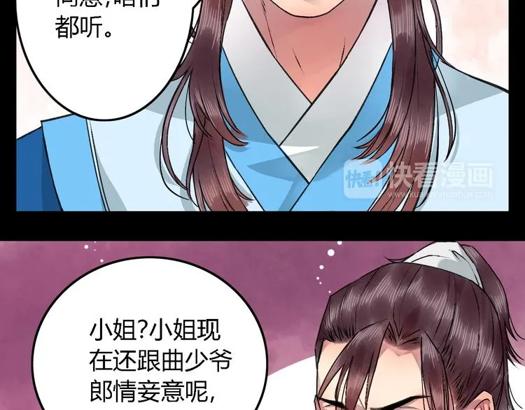 第19话（上）最后一次 第31页