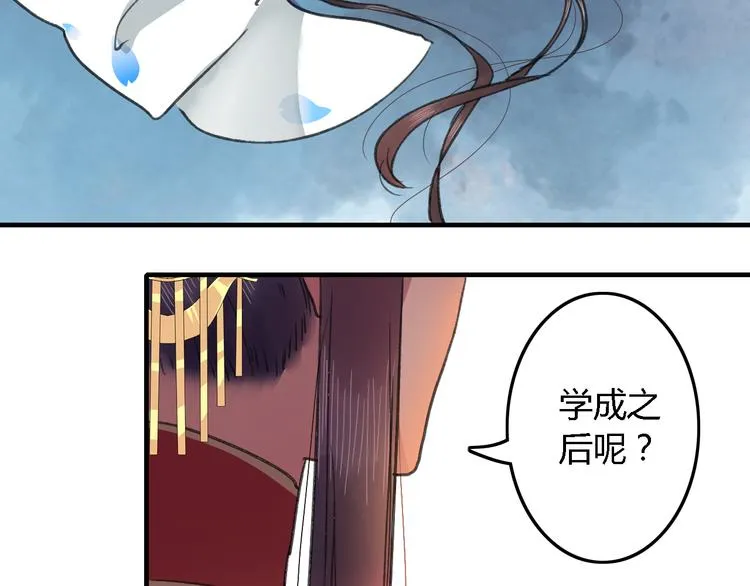 第18话 其中曲折 第25页
