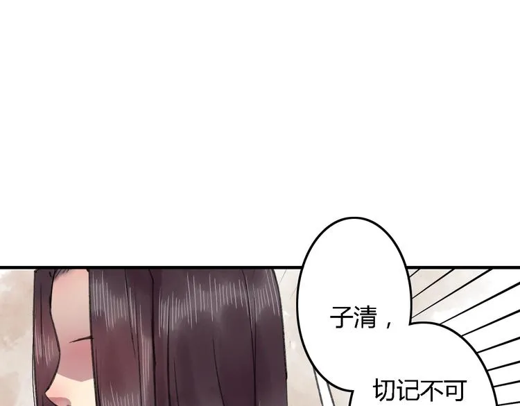 第18话 其中曲折 第30页