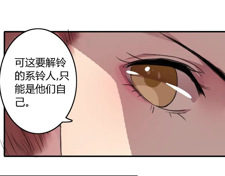 第18话 其中曲折 第55页