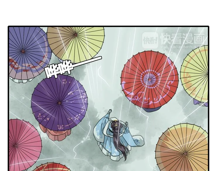 第17话 情之一字，最为伤人 第10页