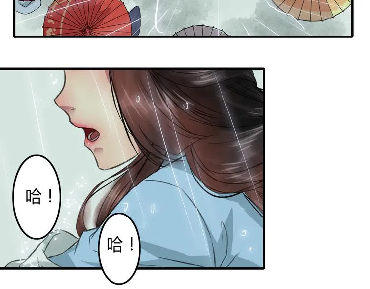 第17话 情之一字，最为伤人 第11页
