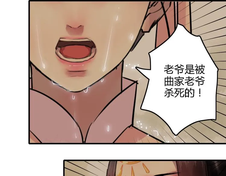 第17话 情之一字，最为伤人 第12页