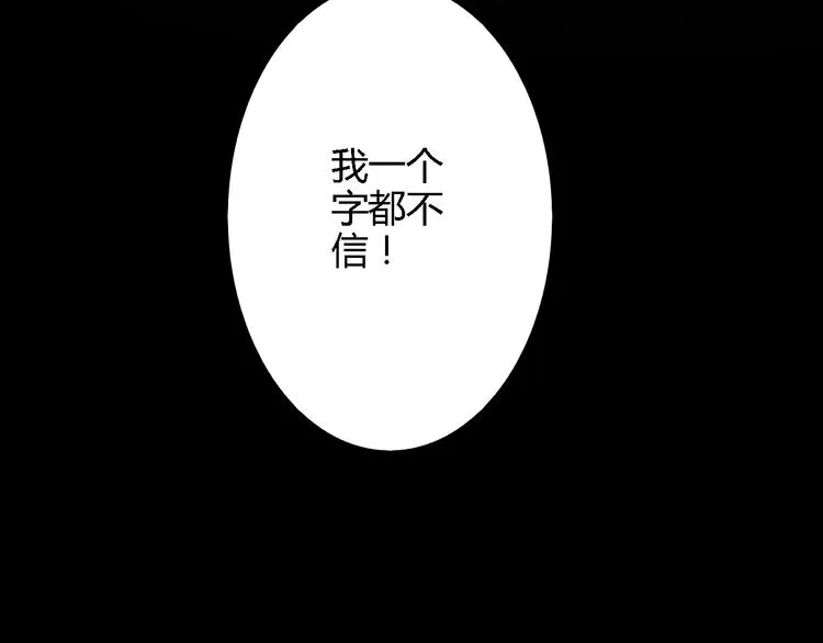 第17话 情之一字，最为伤人 第18页