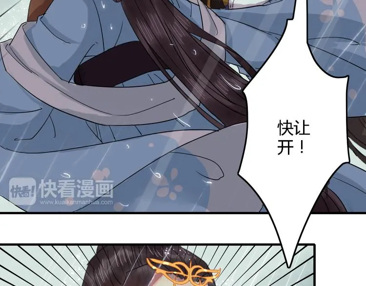 第17话 情之一字，最为伤人 第22页