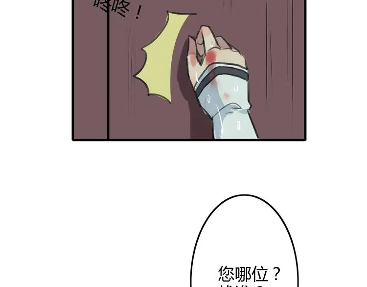 第17话 情之一字，最为伤人 第29页