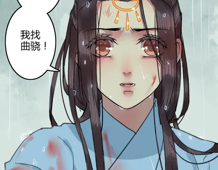 第17话 情之一字，最为伤人 第31页