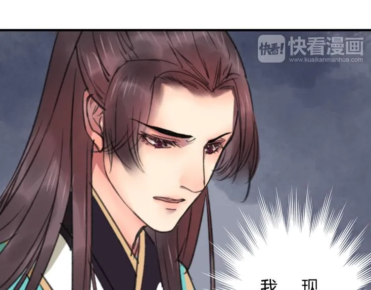 第17话 情之一字，最为伤人 第37页