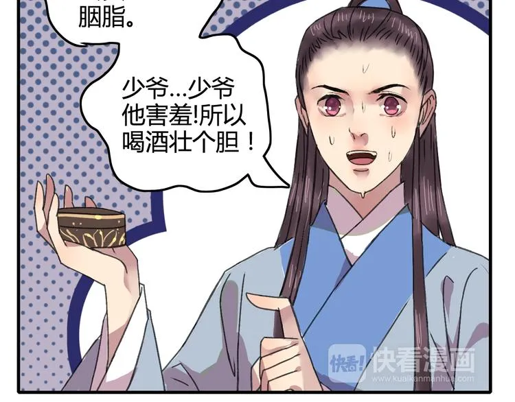 第15话（下） 你忘了自己曾经说的话吗？ 第15页