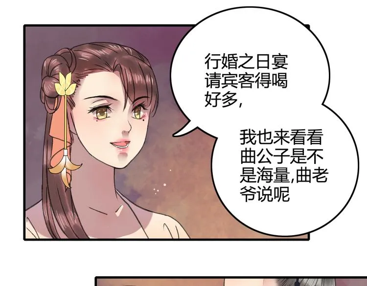 第15话（下） 你忘了自己曾经说的话吗？ 第19页