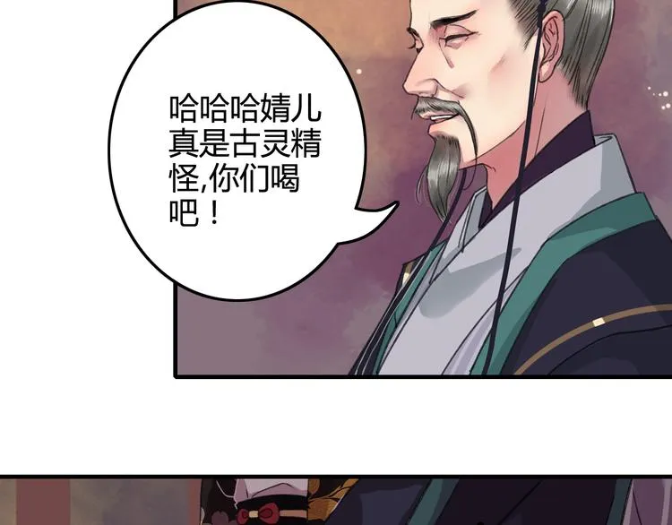 第15话（下） 你忘了自己曾经说的话吗？ 第20页