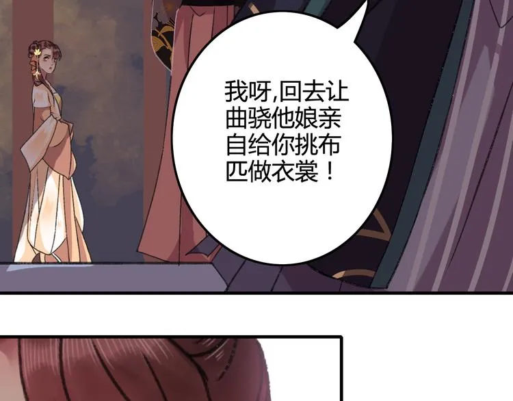 第15话（下） 你忘了自己曾经说的话吗？ 第21页