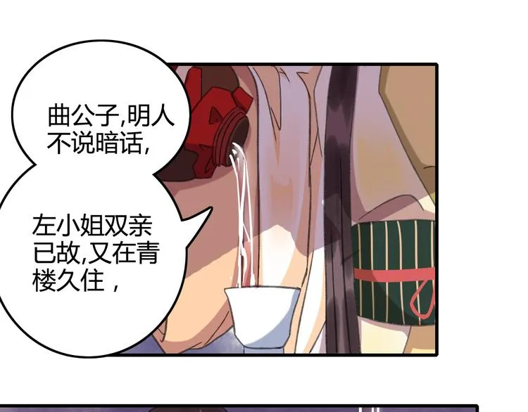 第15话（下） 你忘了自己曾经说的话吗？ 第25页