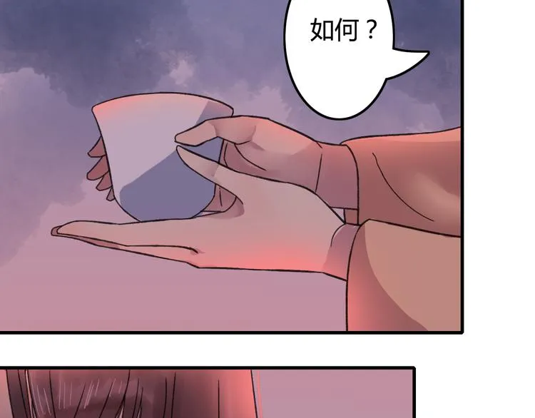 第15话（下） 你忘了自己曾经说的话吗？ 第30页