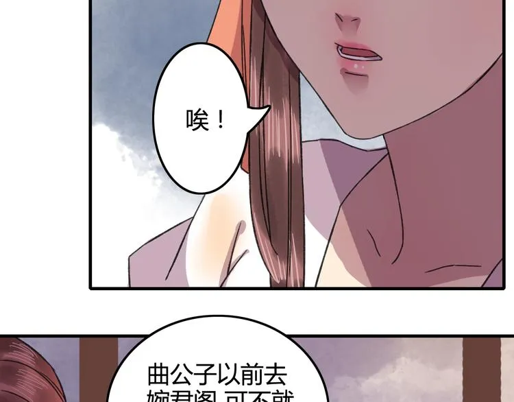 第15话（下） 你忘了自己曾经说的话吗？ 第32页