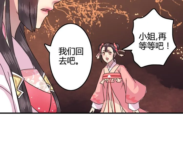 第15话（上） 等来了，又如何 第2页