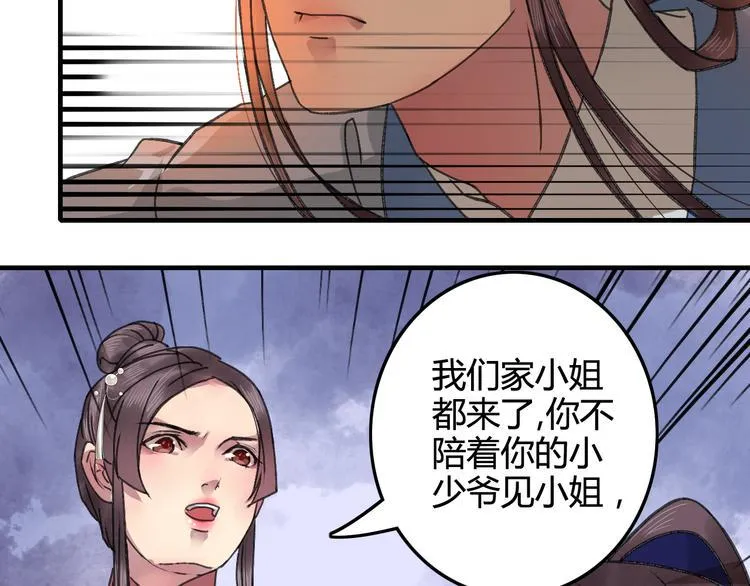 第15话（上） 等来了，又如何 第15页