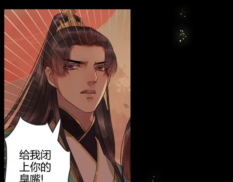 第15话（上） 等来了，又如何 第32页