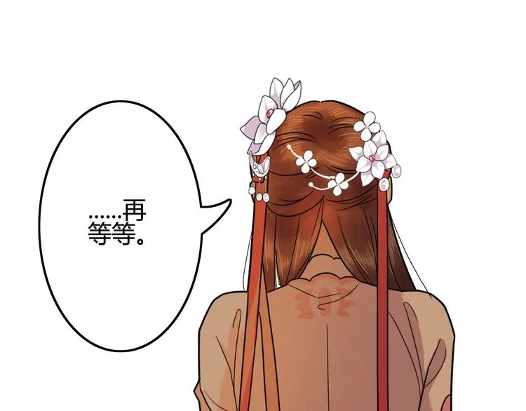第14话 姻缘散尽 第43页