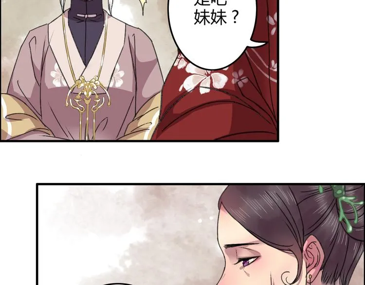 第13话 少爷！你跟子清私奔吧！ 第20页