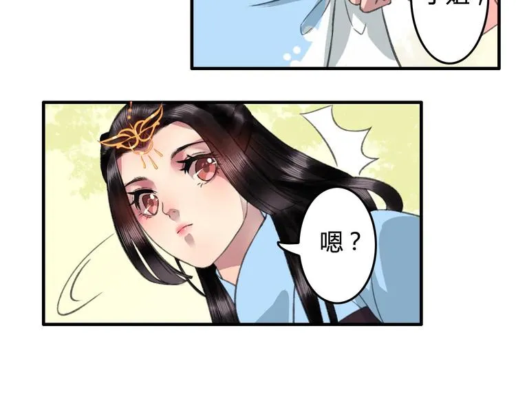 第12话 说好的永远在一起呢？ 第4页