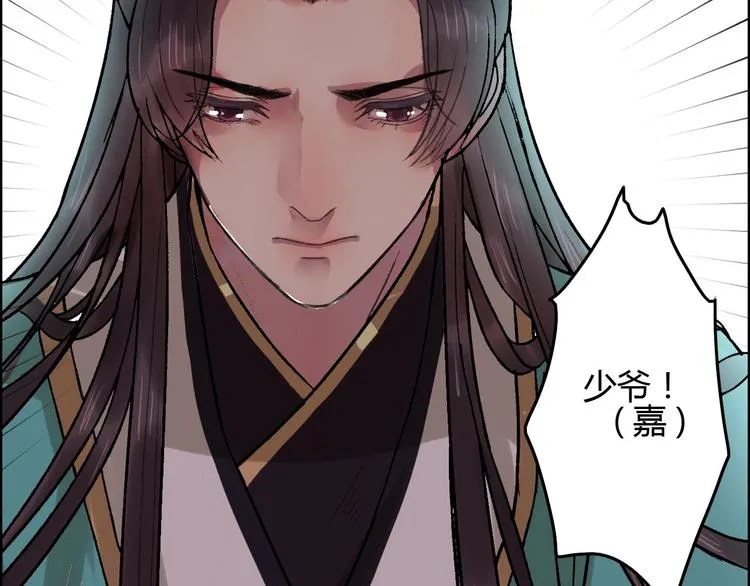 第12话 说好的永远在一起呢？ 第43页