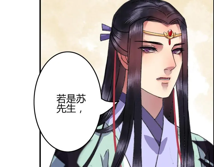 第12话 说好的永远在一起呢？ 第69页