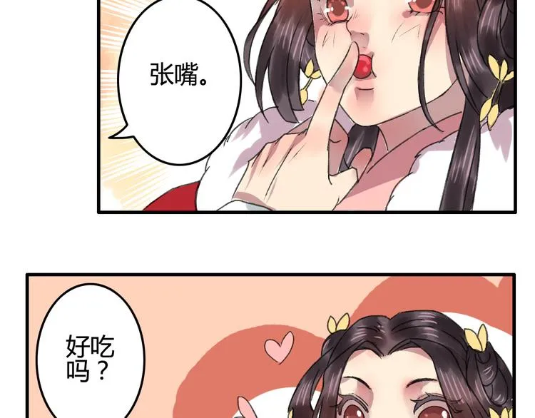 番外篇 爱之入骨 第26页