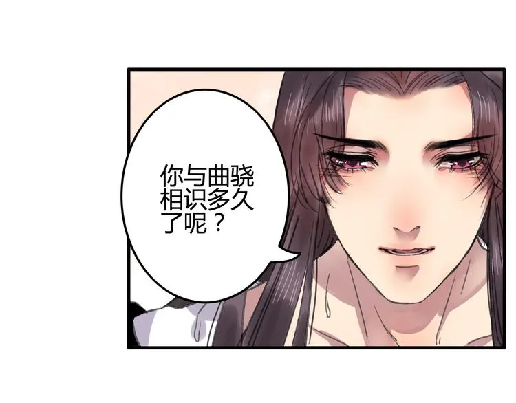 番外篇 爱之入骨 第37页