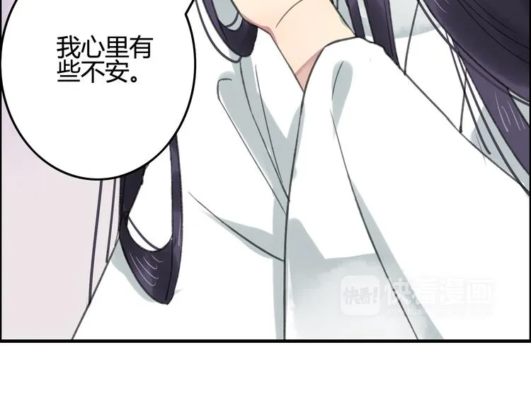 第11话 有喜欢的人真好 第69页