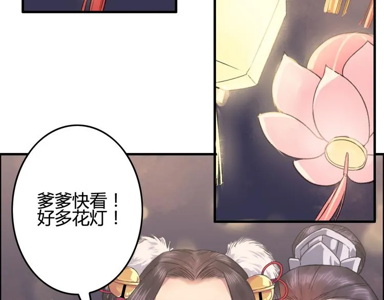 番外篇 人生若只如初见 第2页