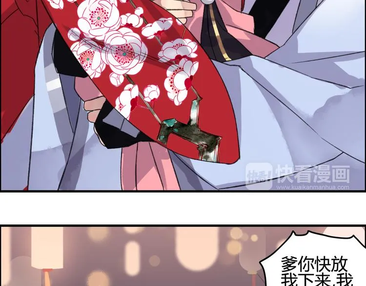 番外篇 人生若只如初见 第4页