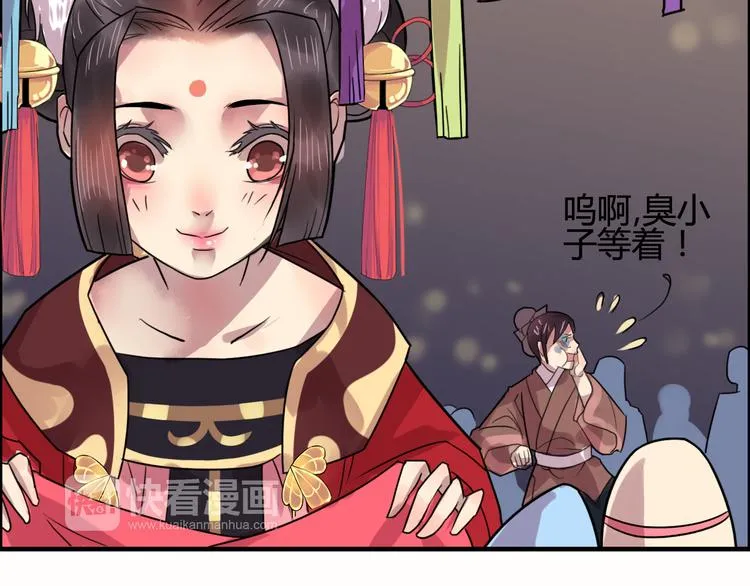 番外篇 人生若只如初见 第26页