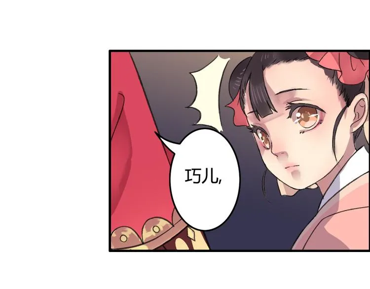 番外篇 人生若只如初见 第28页